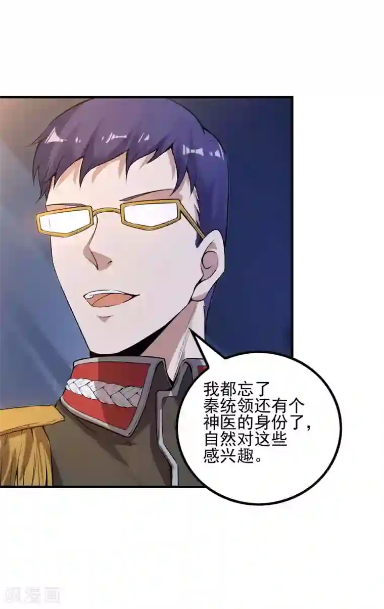 第一赘婿第46话 王参谋身边的女人