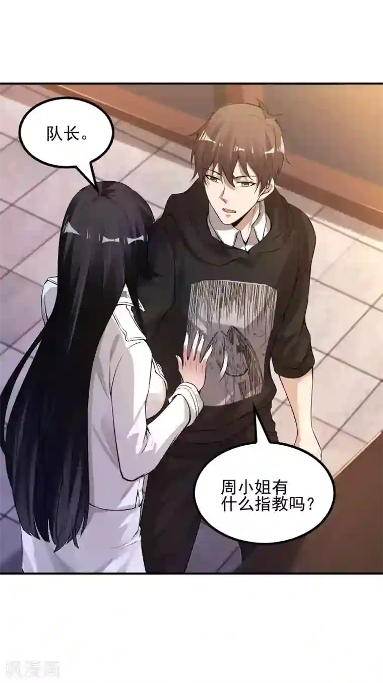 第一赘婿第46话 王参谋身边的女人