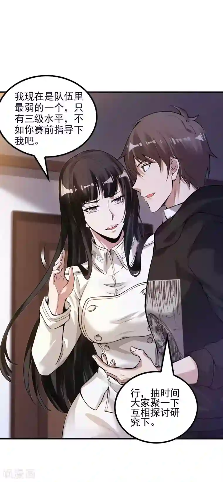第一赘婿第46话 王参谋身边的女人