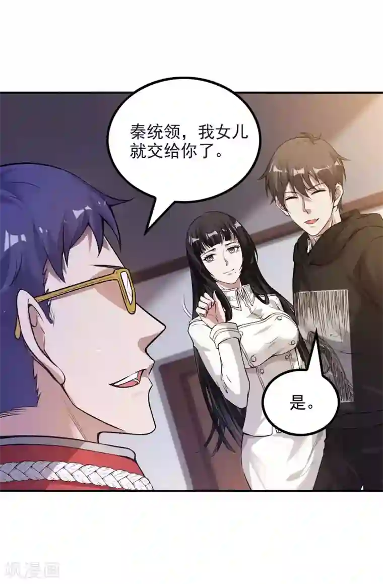 第一赘婿第46话 王参谋身边的女人