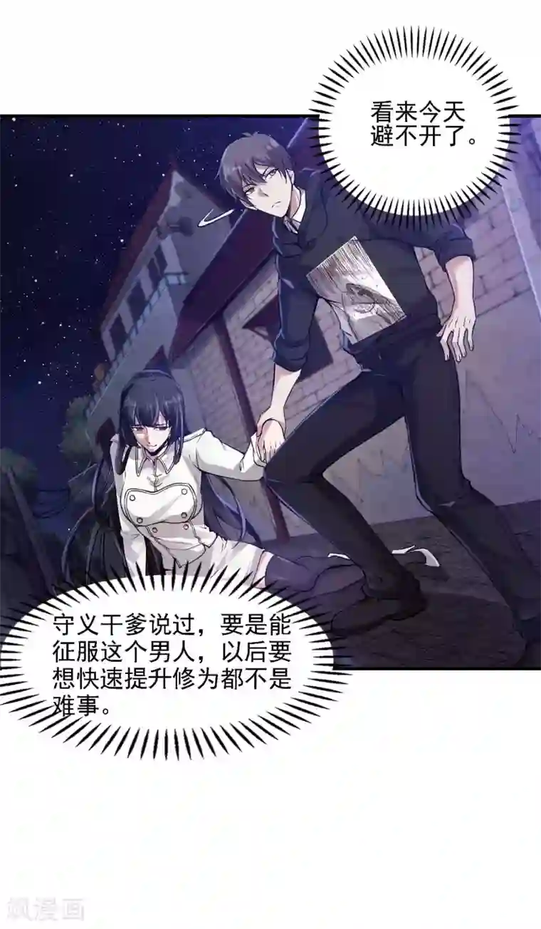 第一赘婿第46话 王参谋身边的女人