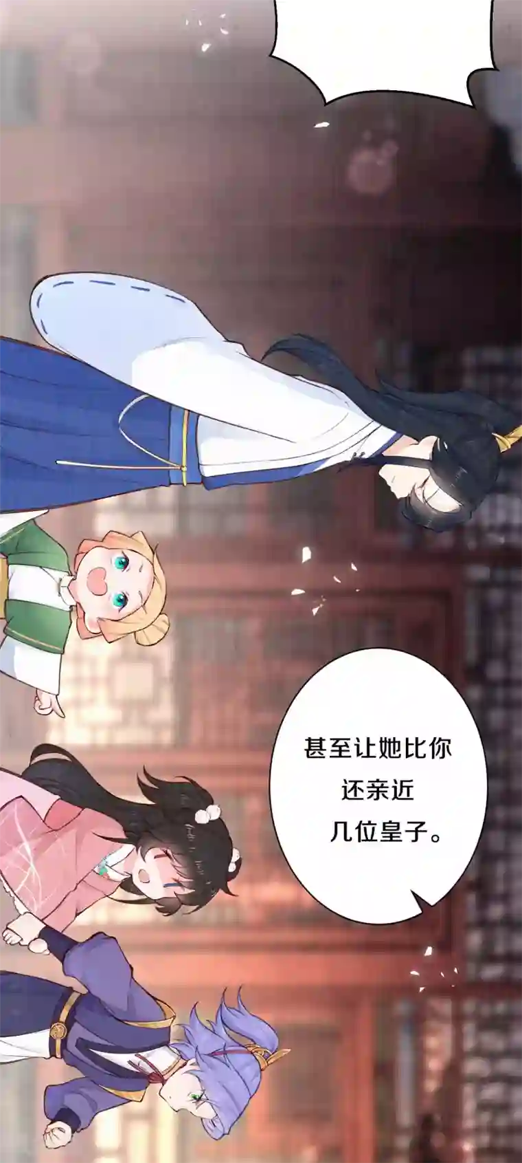 皇家媳妇的生存手册第95话 原来嫉妒的是你