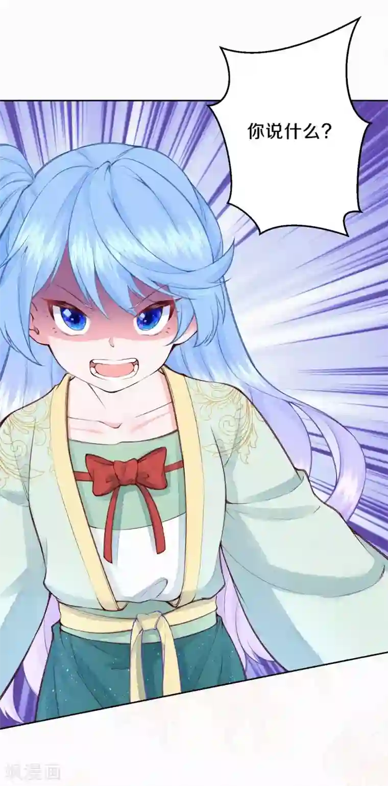 皇家媳妇的生存手册第95话 原来嫉妒的是你