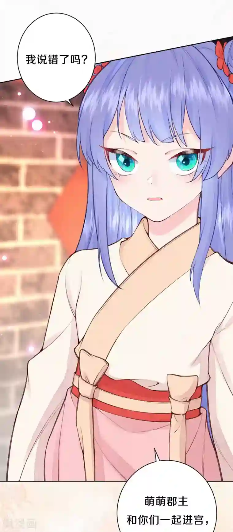 皇家媳妇的生存手册第95话 原来嫉妒的是你