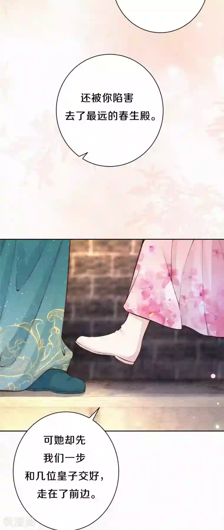 皇家媳妇的生存手册第95话 原来嫉妒的是你