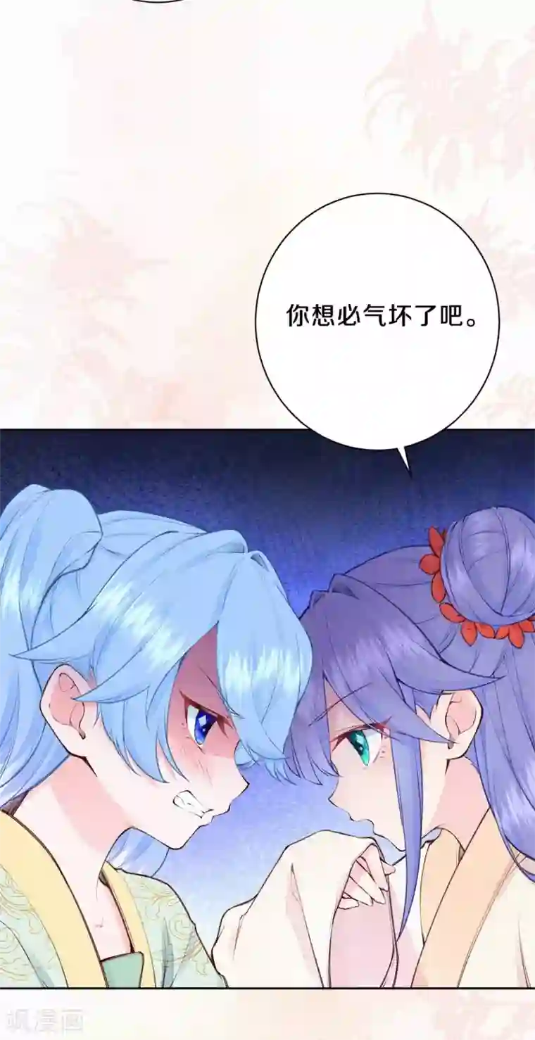 皇家媳妇的生存手册第95话 原来嫉妒的是你