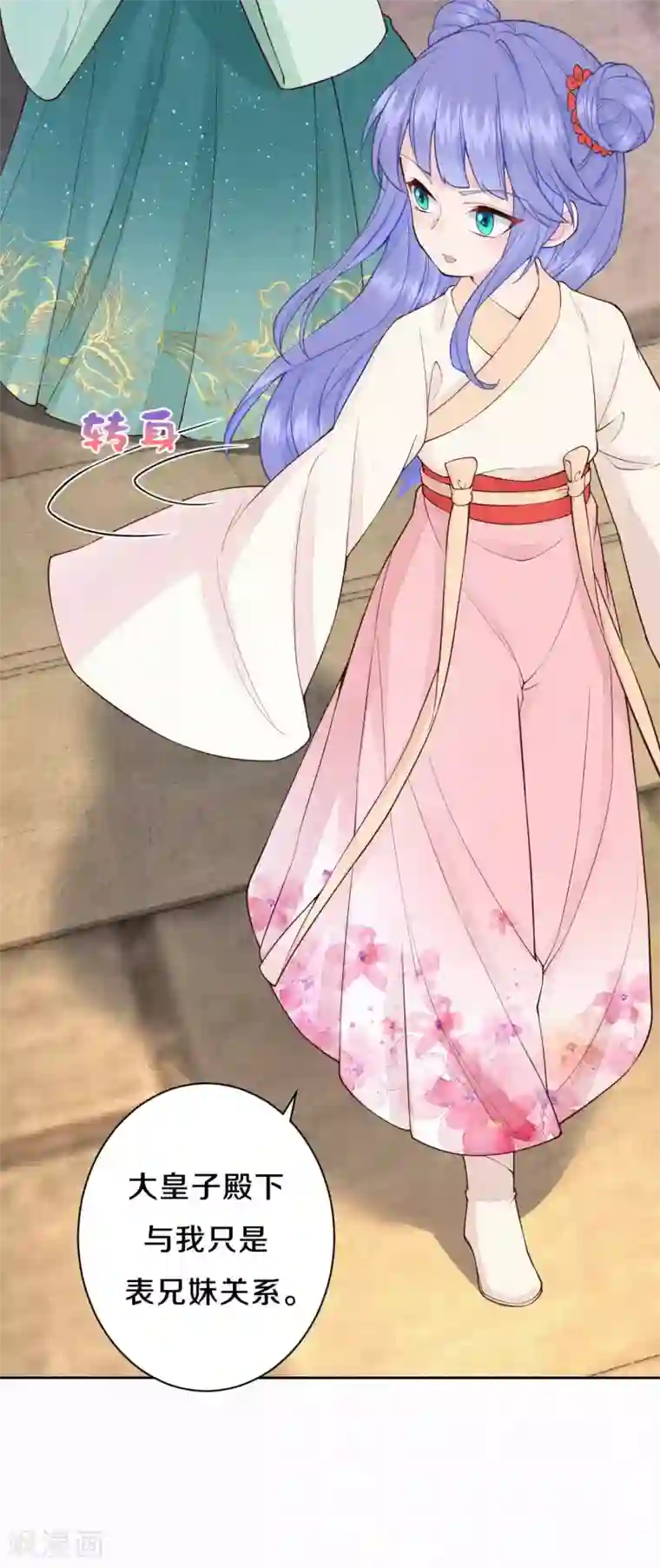 皇家媳妇的生存手册第95话 原来嫉妒的是你