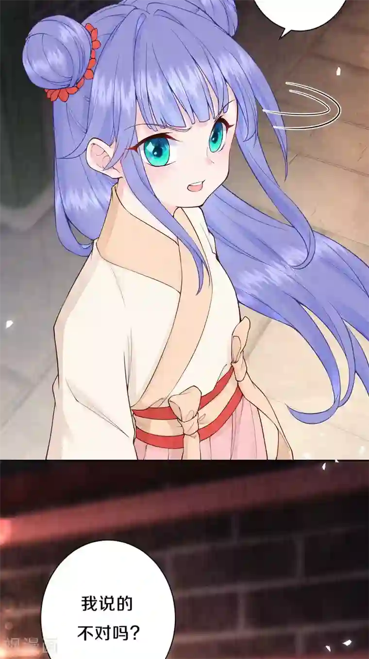 皇家媳妇的生存手册第95话 原来嫉妒的是你