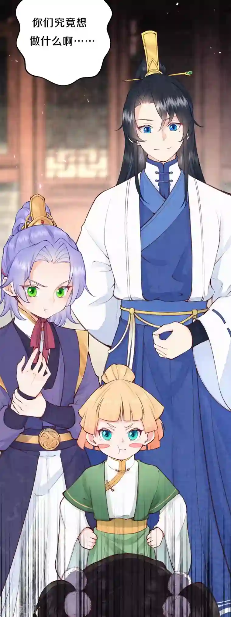 皇家媳妇的生存手册第96话 你好自为之