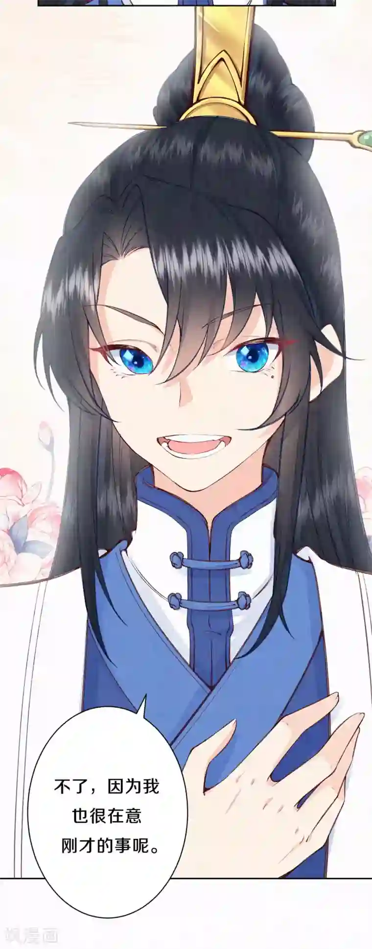 皇家媳妇的生存手册第96话 你好自为之