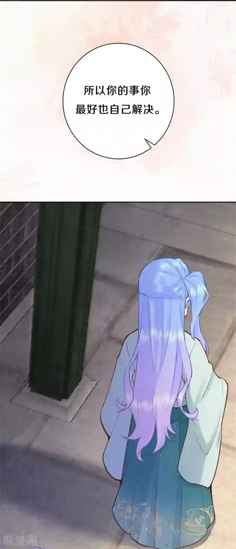 皇家媳妇的生存手册第96话 你好自为之