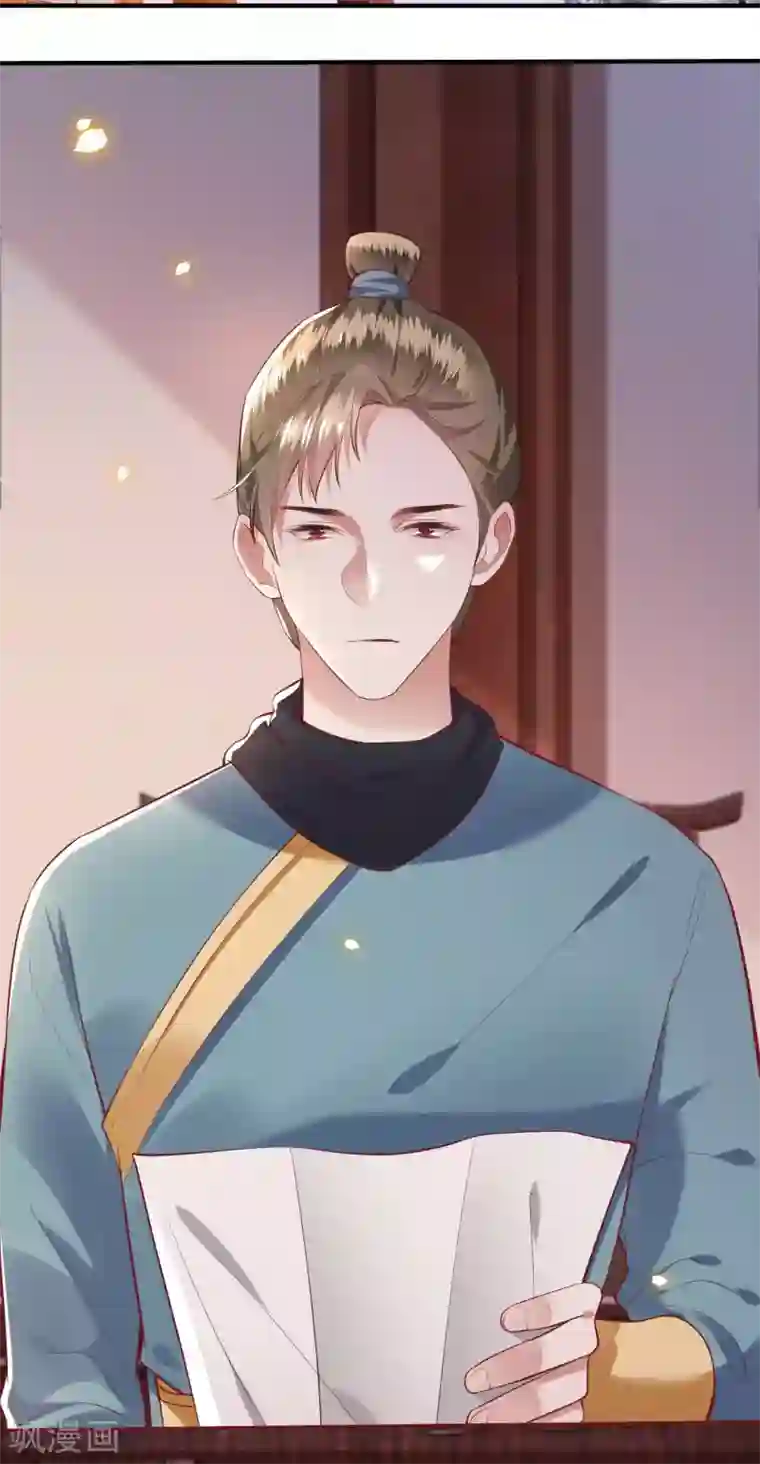 这个王妃路子野第69话 老娘非北阴不嫁