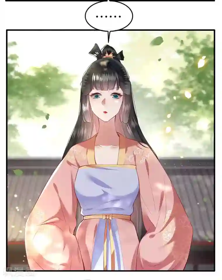 这个王妃路子野第69话 老娘非北阴不嫁