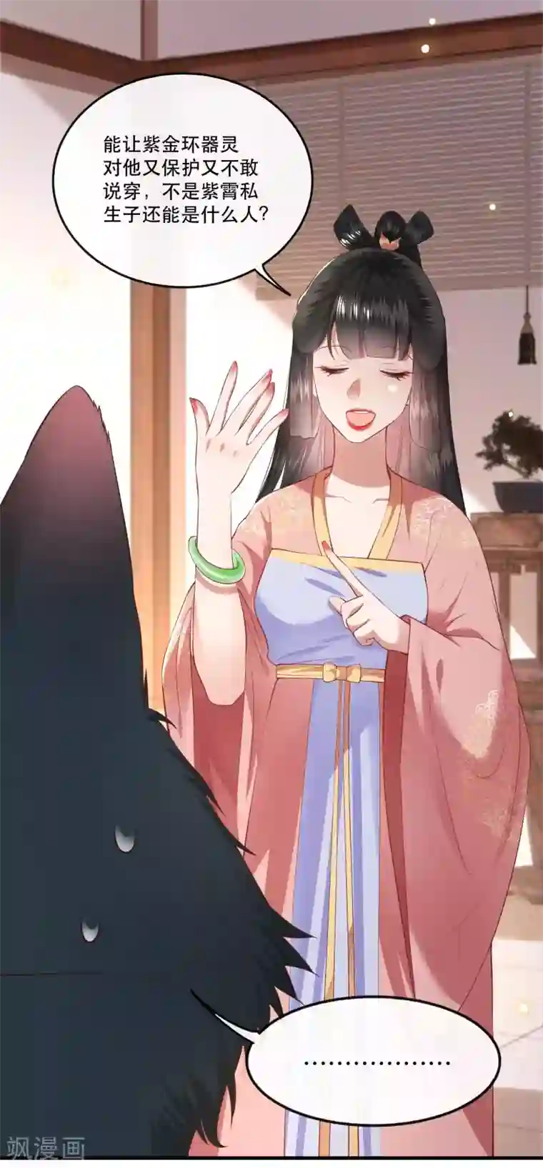 这个王妃路子野第69话 老娘非北阴不嫁