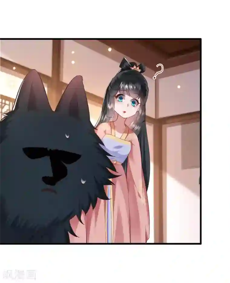 这个王妃路子野第69话 老娘非北阴不嫁