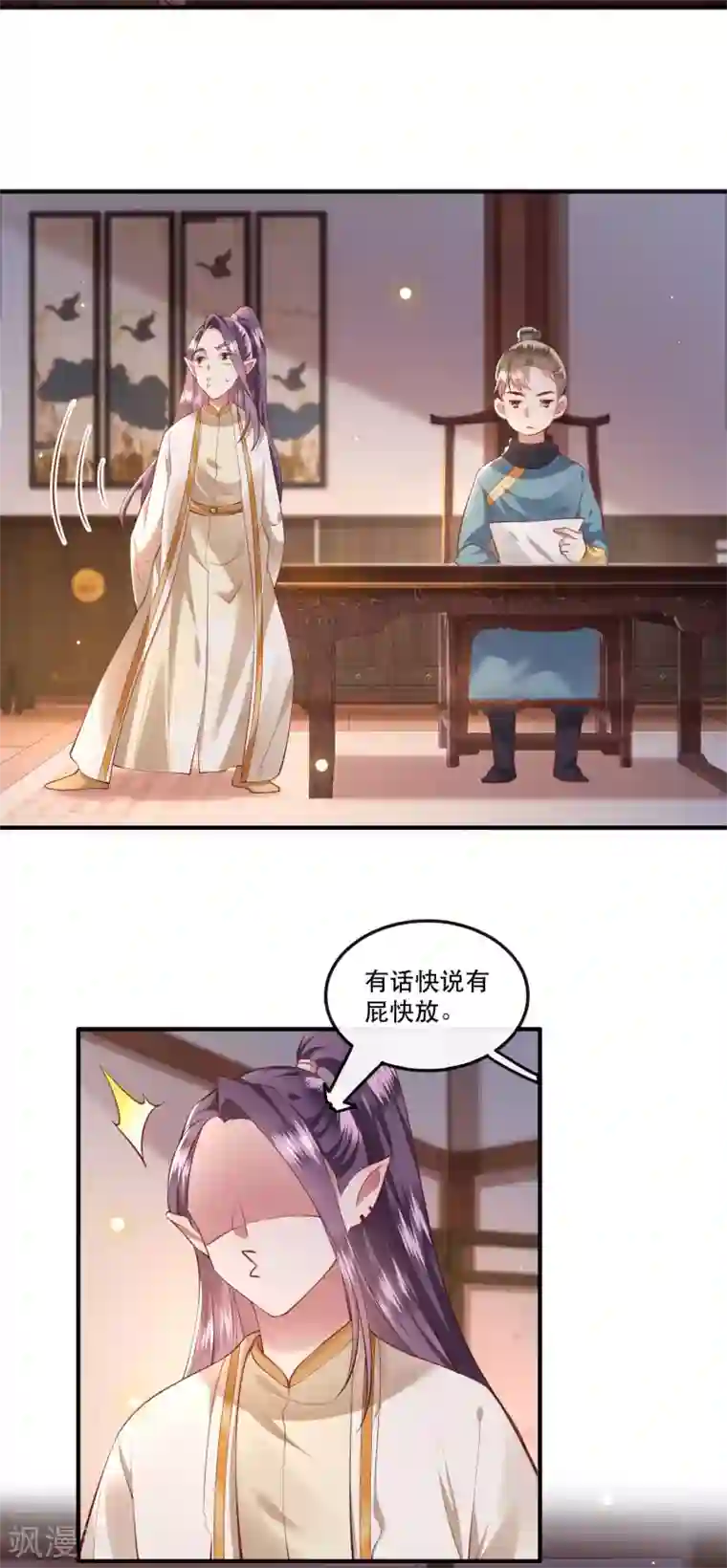 这个王妃路子野第69话 老娘非北阴不嫁