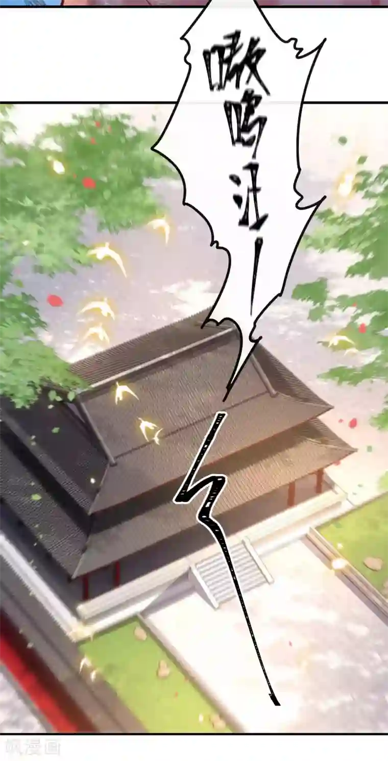 这个王妃路子野第69话 老娘非北阴不嫁