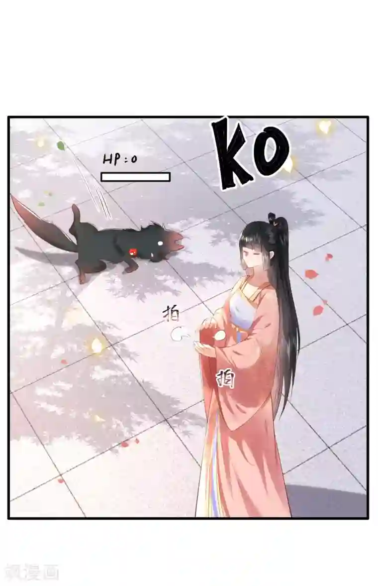 这个王妃路子野第69话 老娘非北阴不嫁