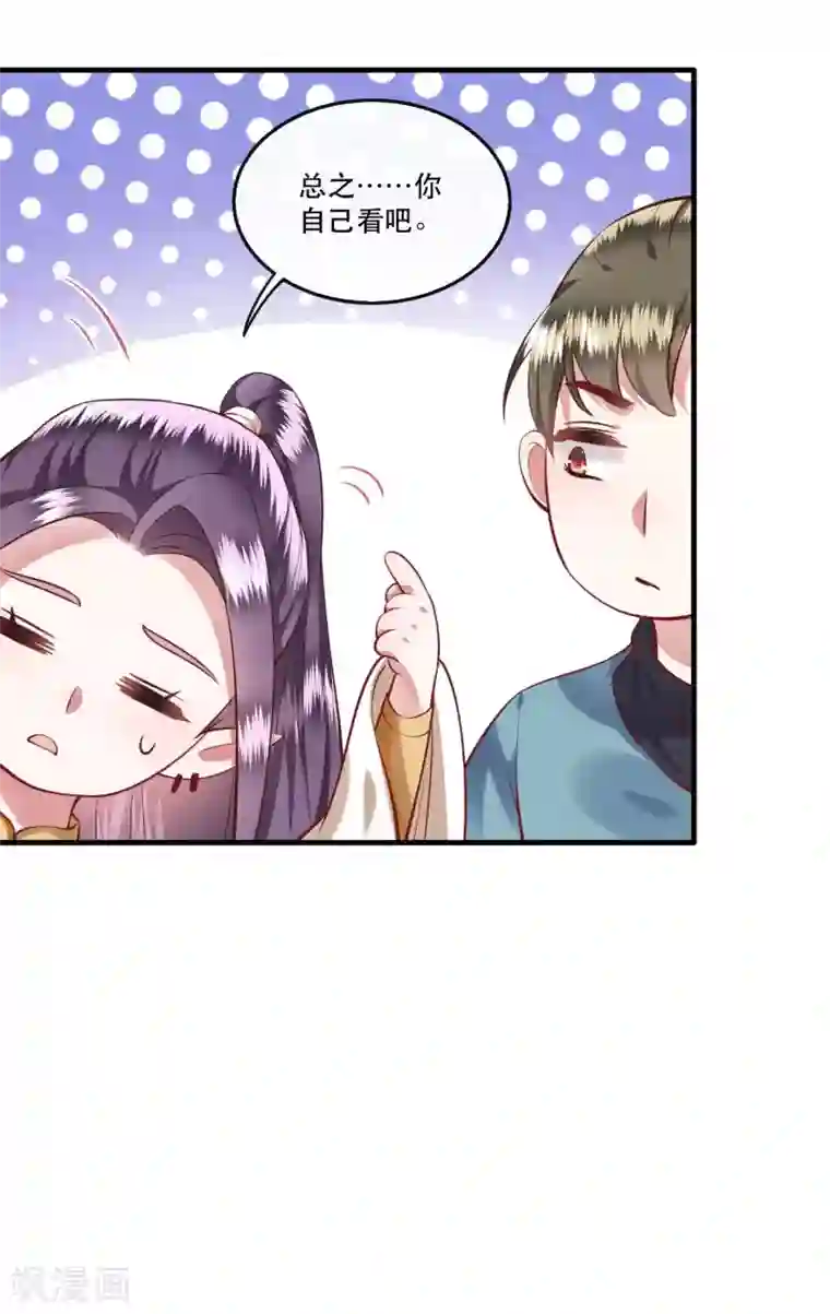 这个王妃路子野第69话 老娘非北阴不嫁