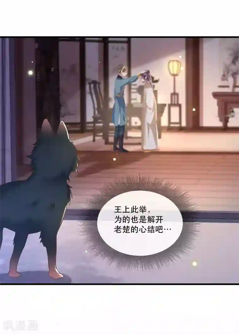 这个王妃路子野第69话 老娘非北阴不嫁