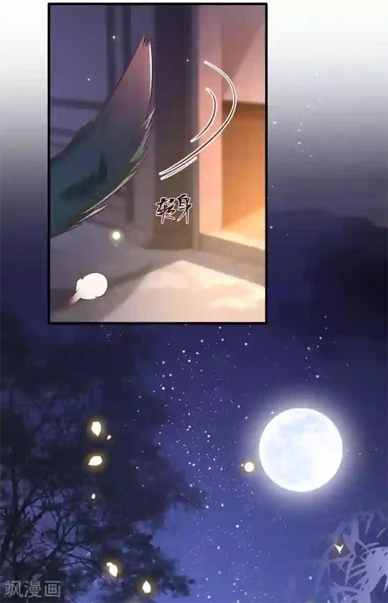 这个王妃路子野第69话 老娘非北阴不嫁