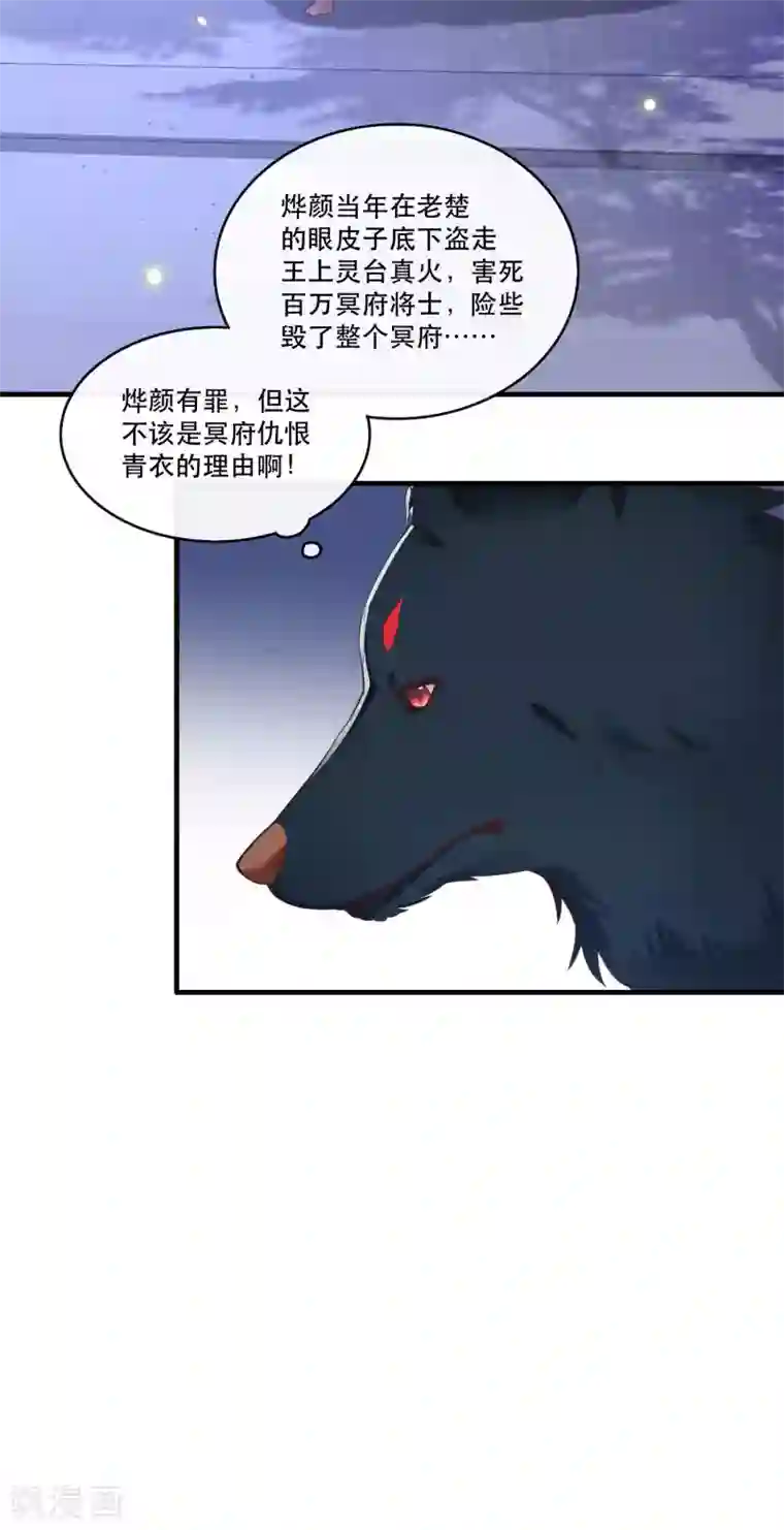 这个王妃路子野第69话 老娘非北阴不嫁