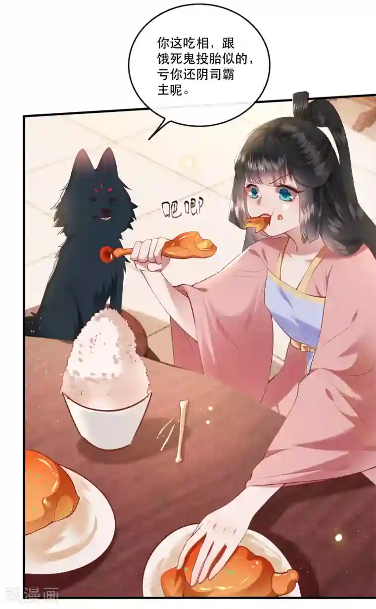 这个王妃路子野第70话 喜欢还要什么理由！