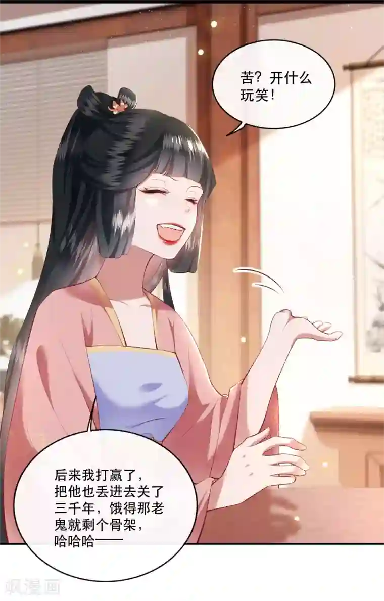 这个王妃路子野第70话 喜欢还要什么理由！