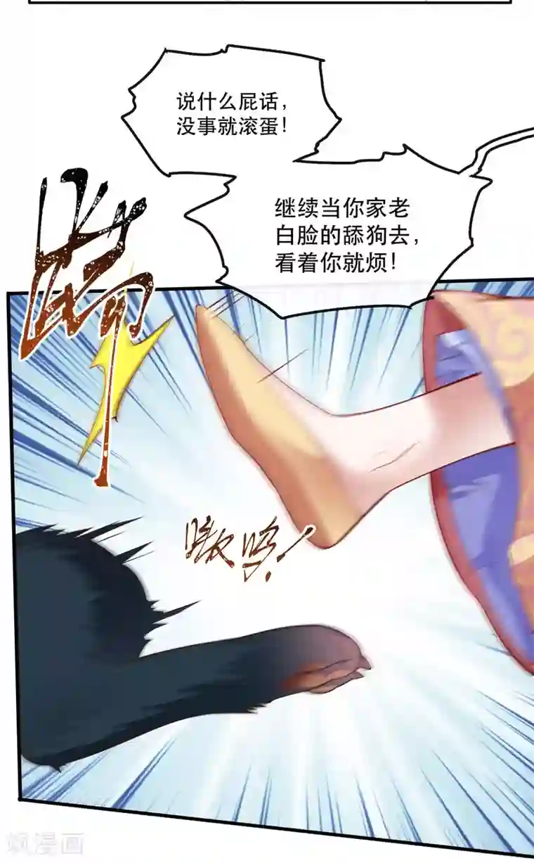 这个王妃路子野第70话 喜欢还要什么理由！