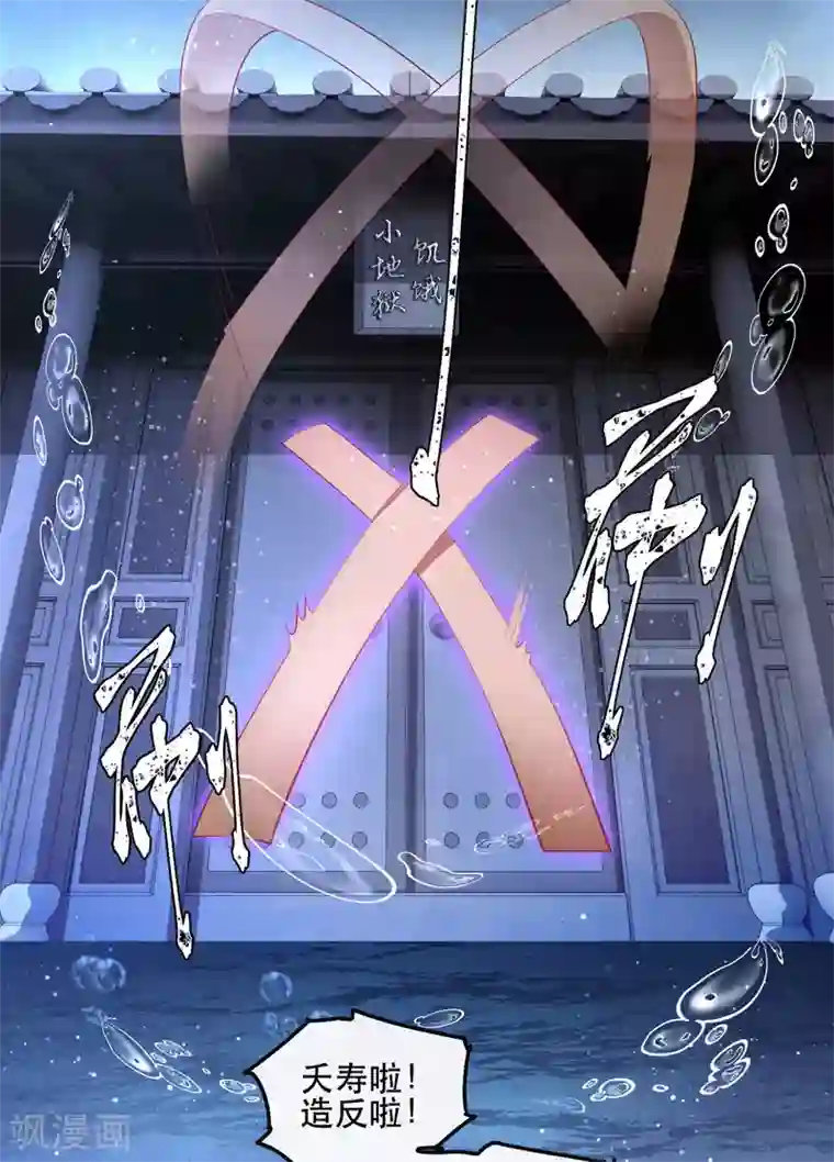 这个王妃路子野第70话 喜欢还要什么理由！