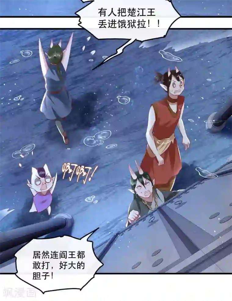 这个王妃路子野第70话 喜欢还要什么理由！