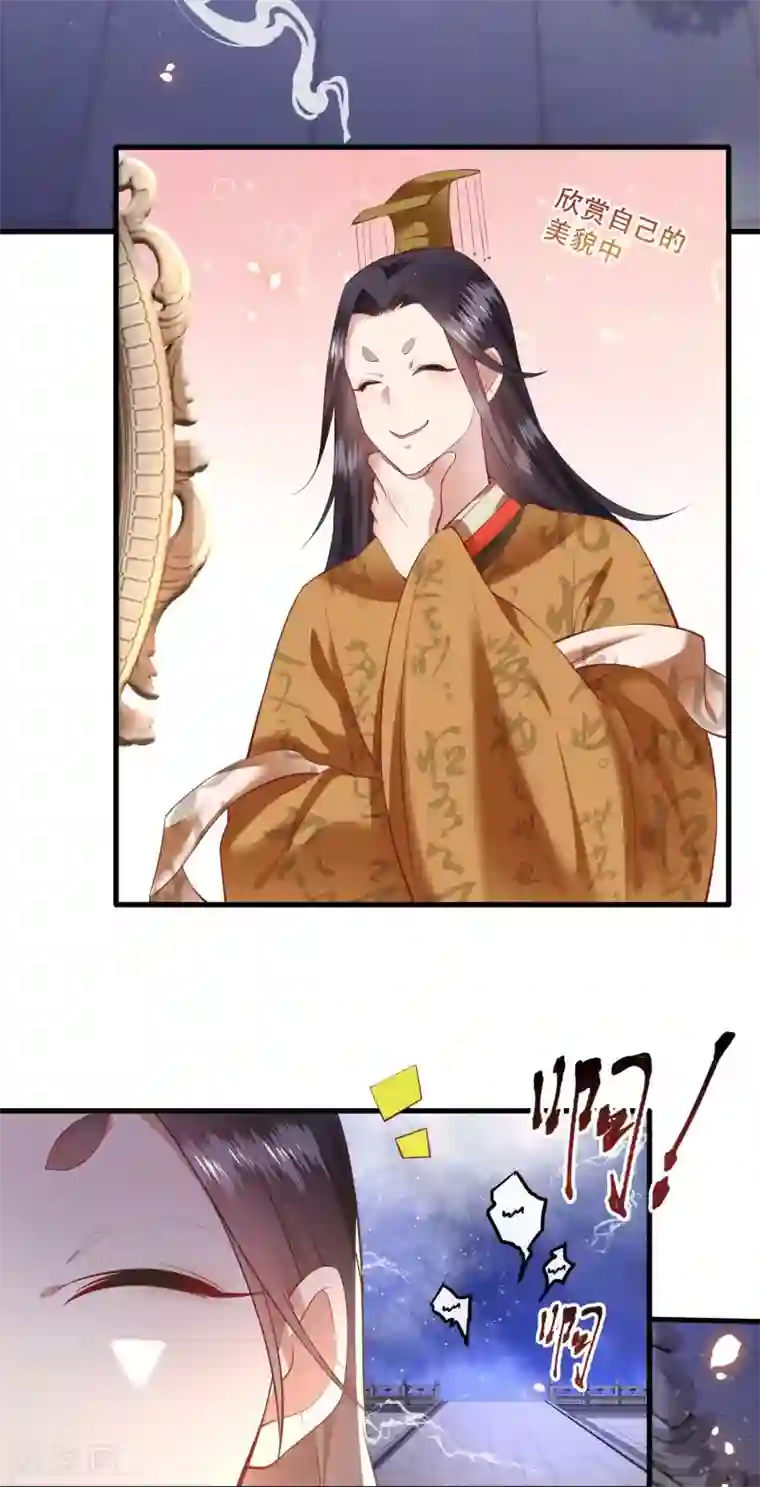 这个王妃路子野第70话 喜欢还要什么理由！