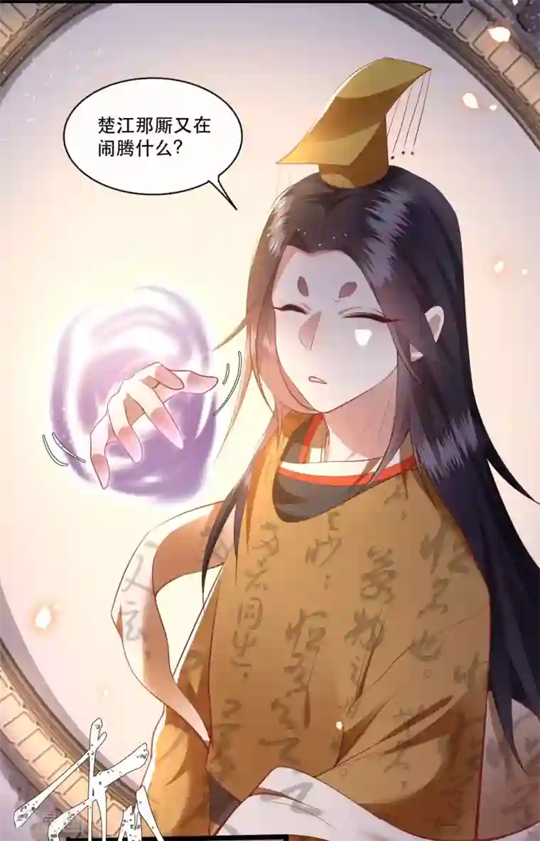 这个王妃路子野第70话 喜欢还要什么理由！