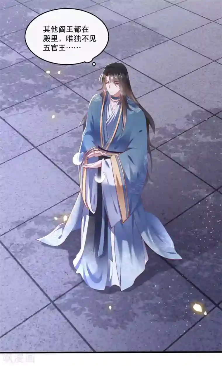 这个王妃路子野第70话 喜欢还要什么理由！