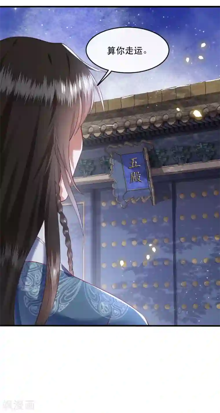 这个王妃路子野第70话 喜欢还要什么理由！