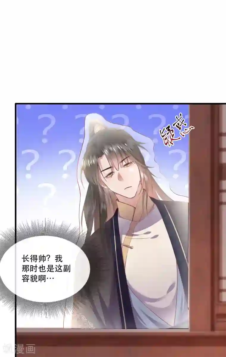 这个王妃路子野第70话 喜欢还要什么理由！