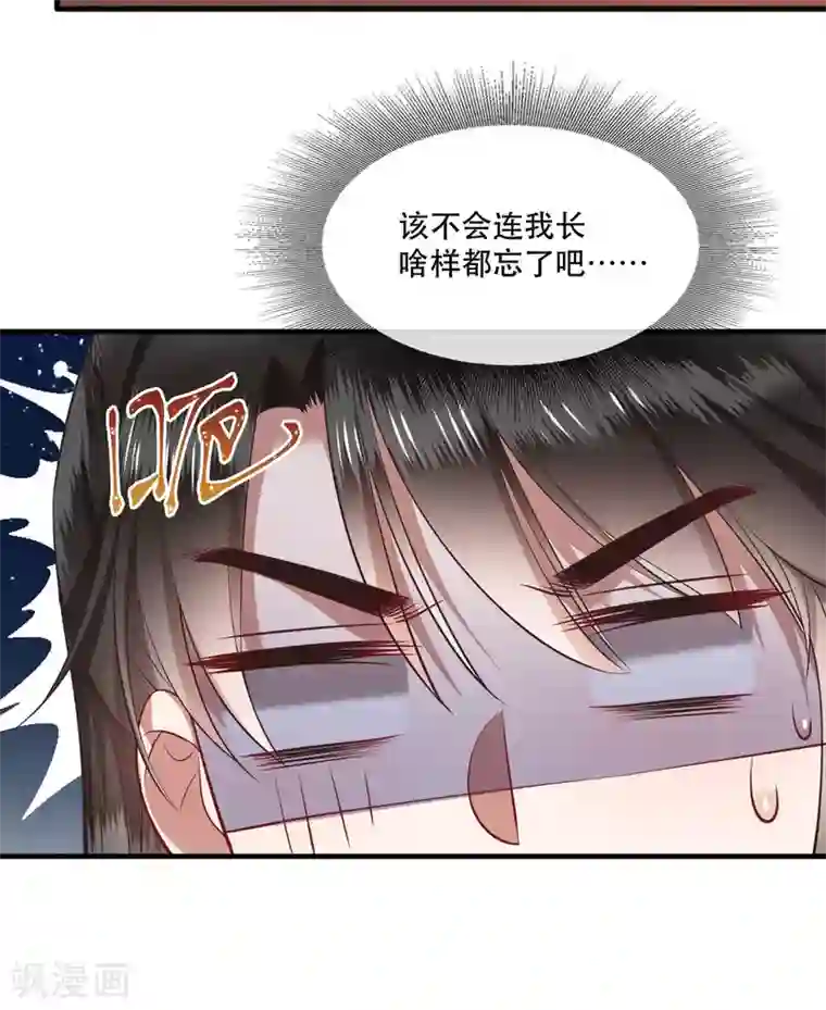 这个王妃路子野第70话 喜欢还要什么理由！