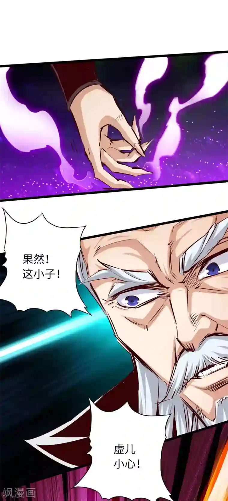 通天之路第67话