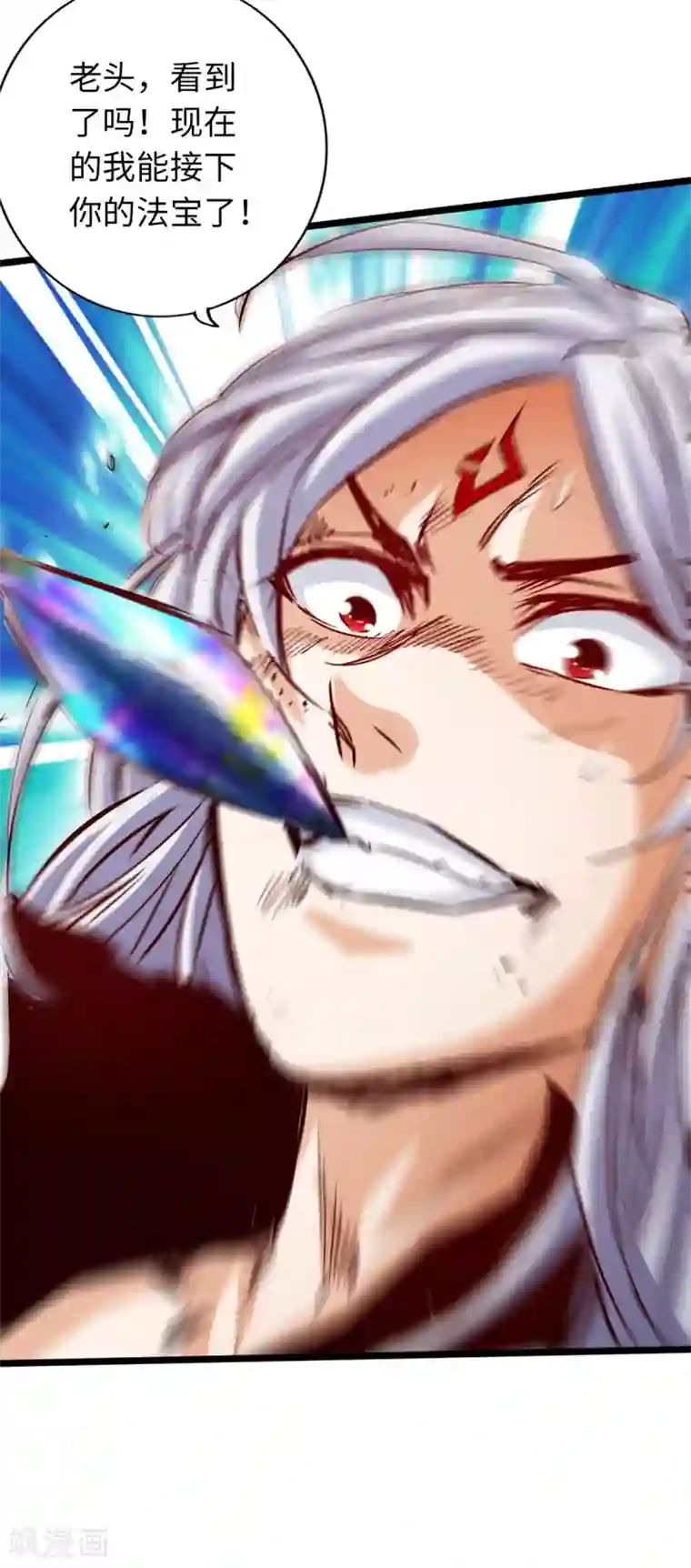 通天之路第67话