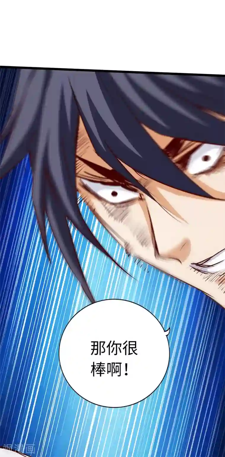 通天之路第67话