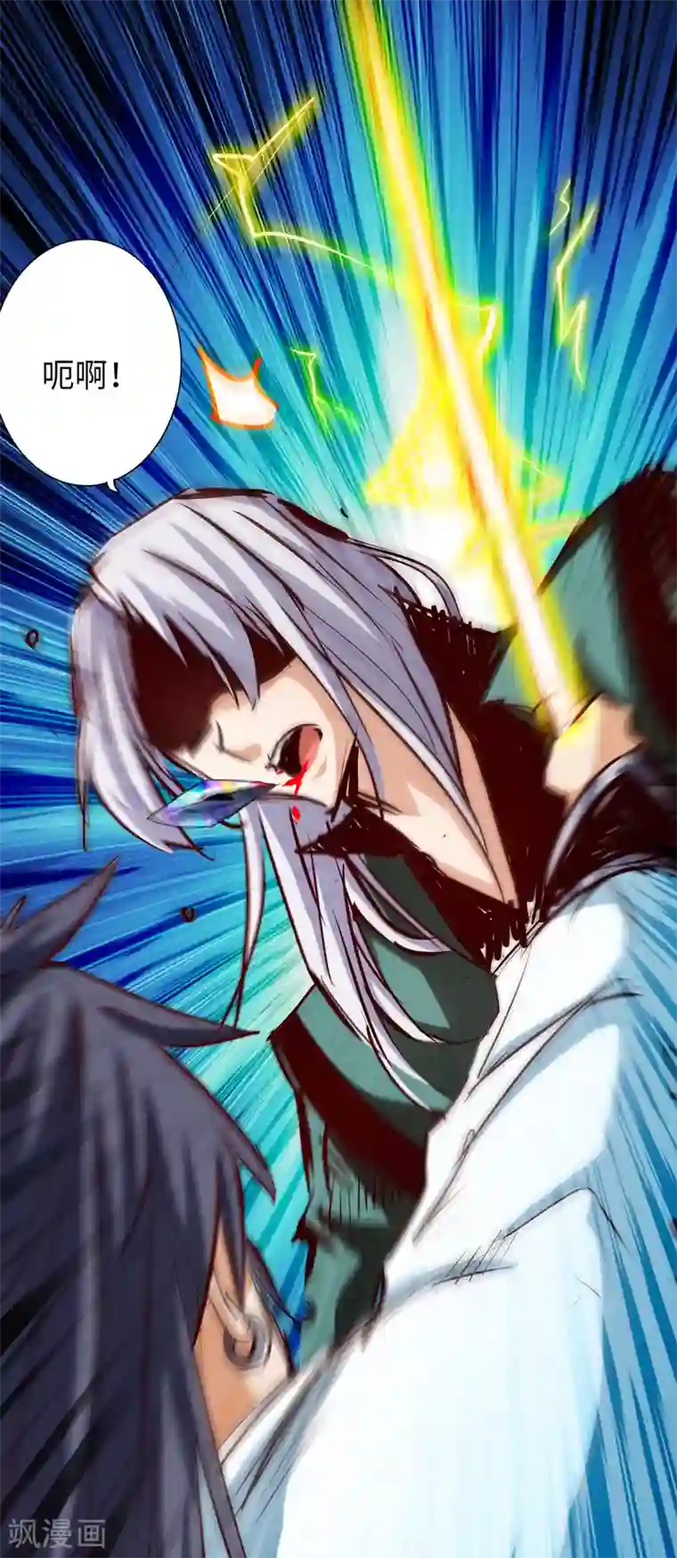 通天之路第67话