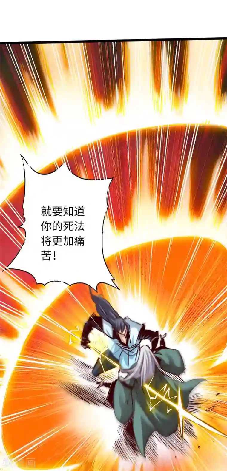 通天之路第67话