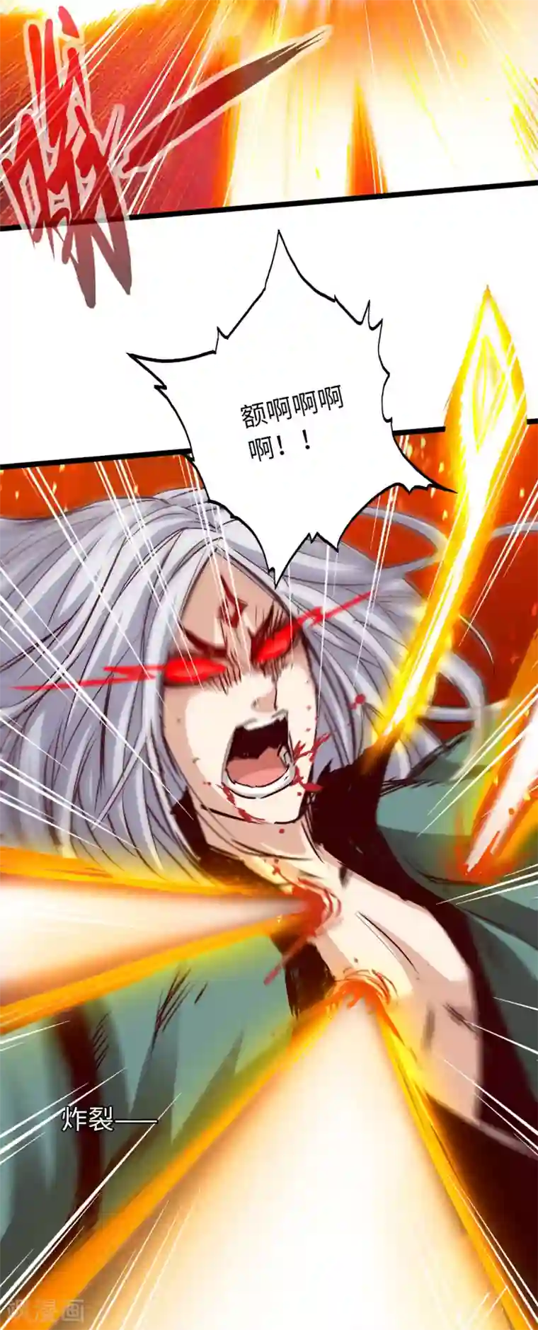 通天之路第67话