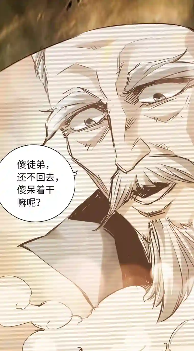 通天之路第67话