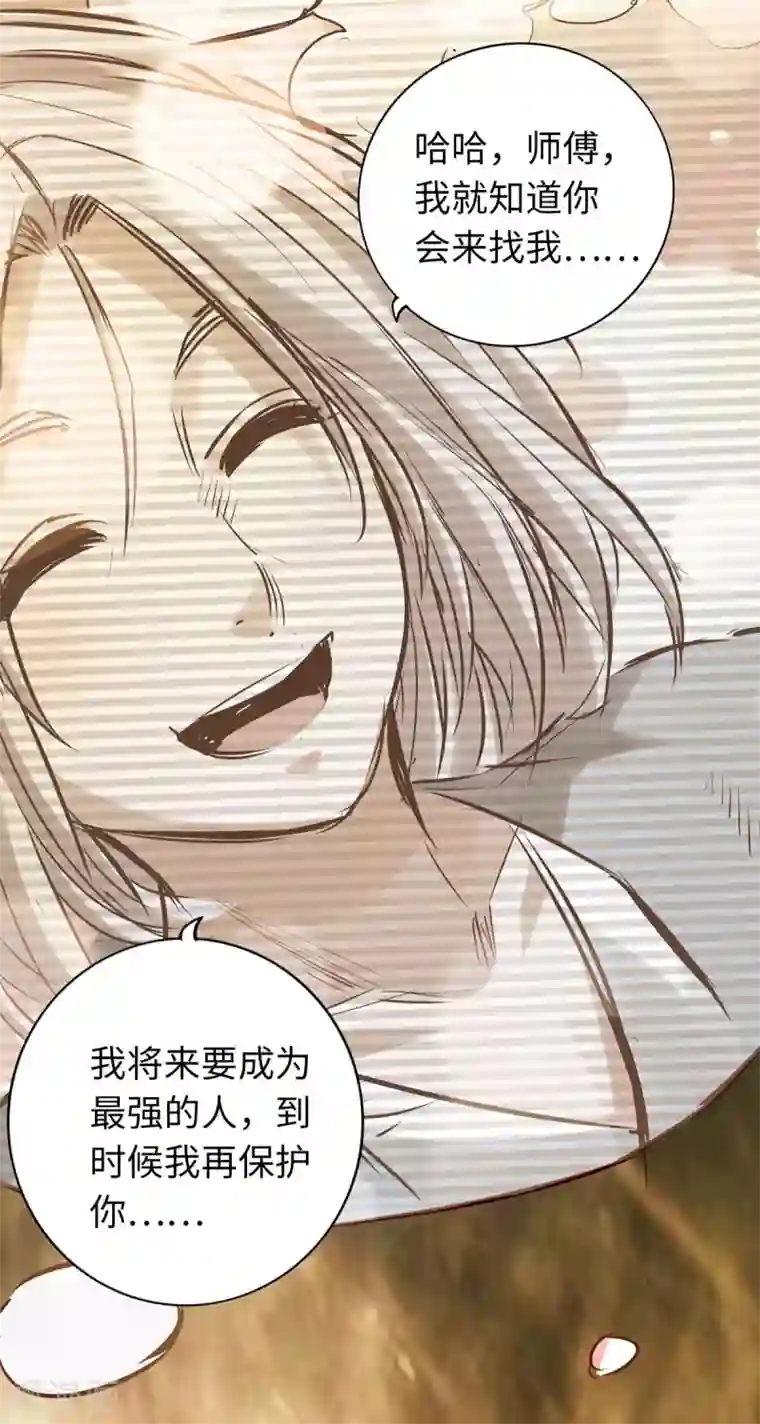 通天之路第67话