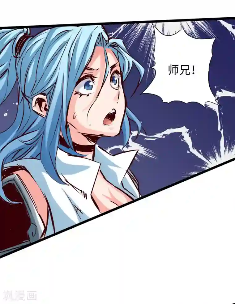 通天之路第67话