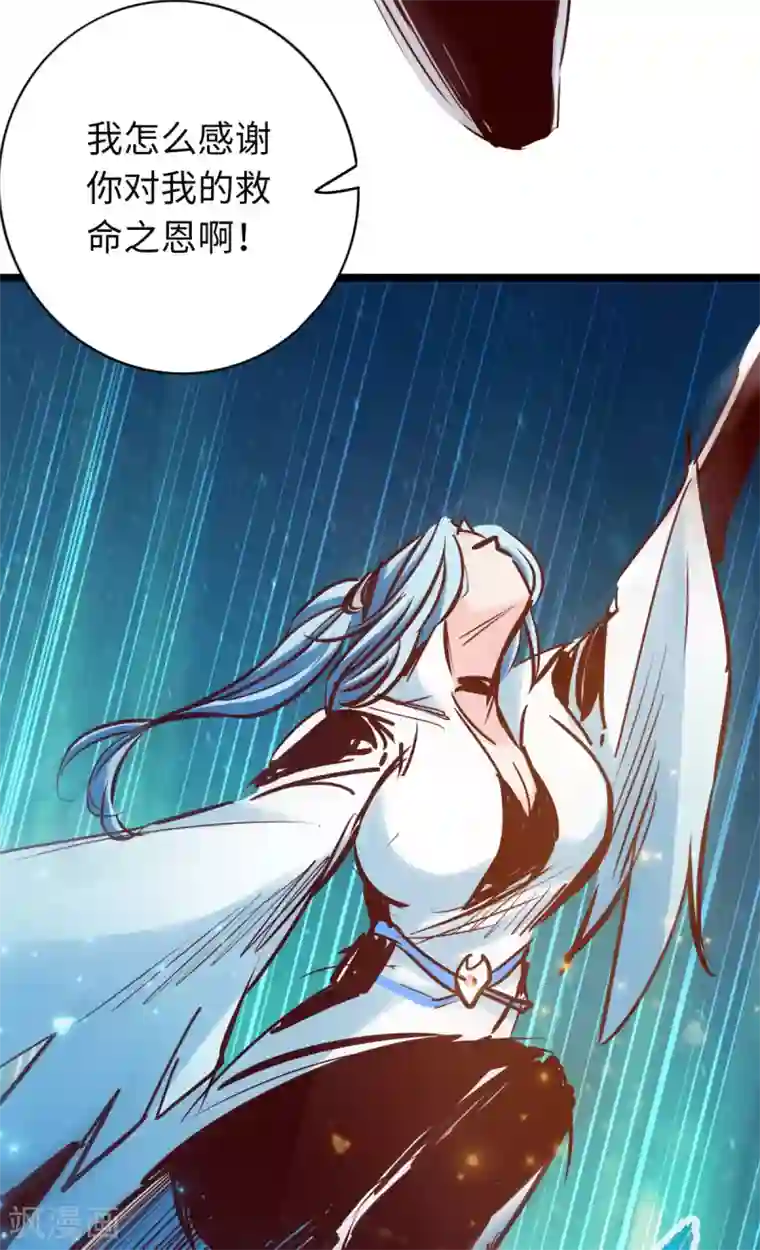 通天之路第68话