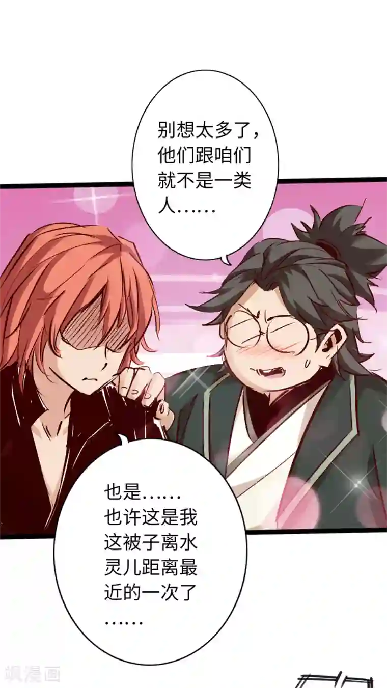 通天之路第68话