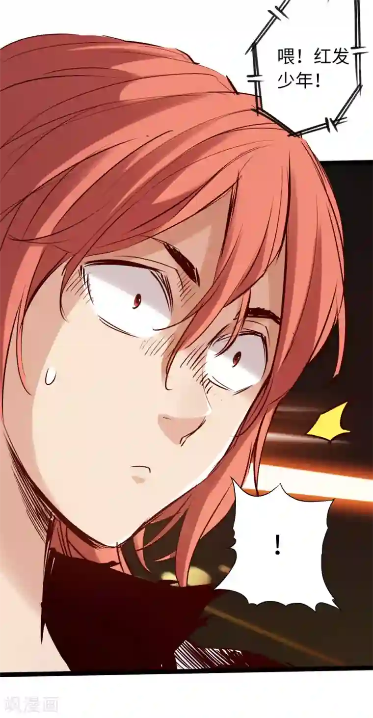 通天之路第68话