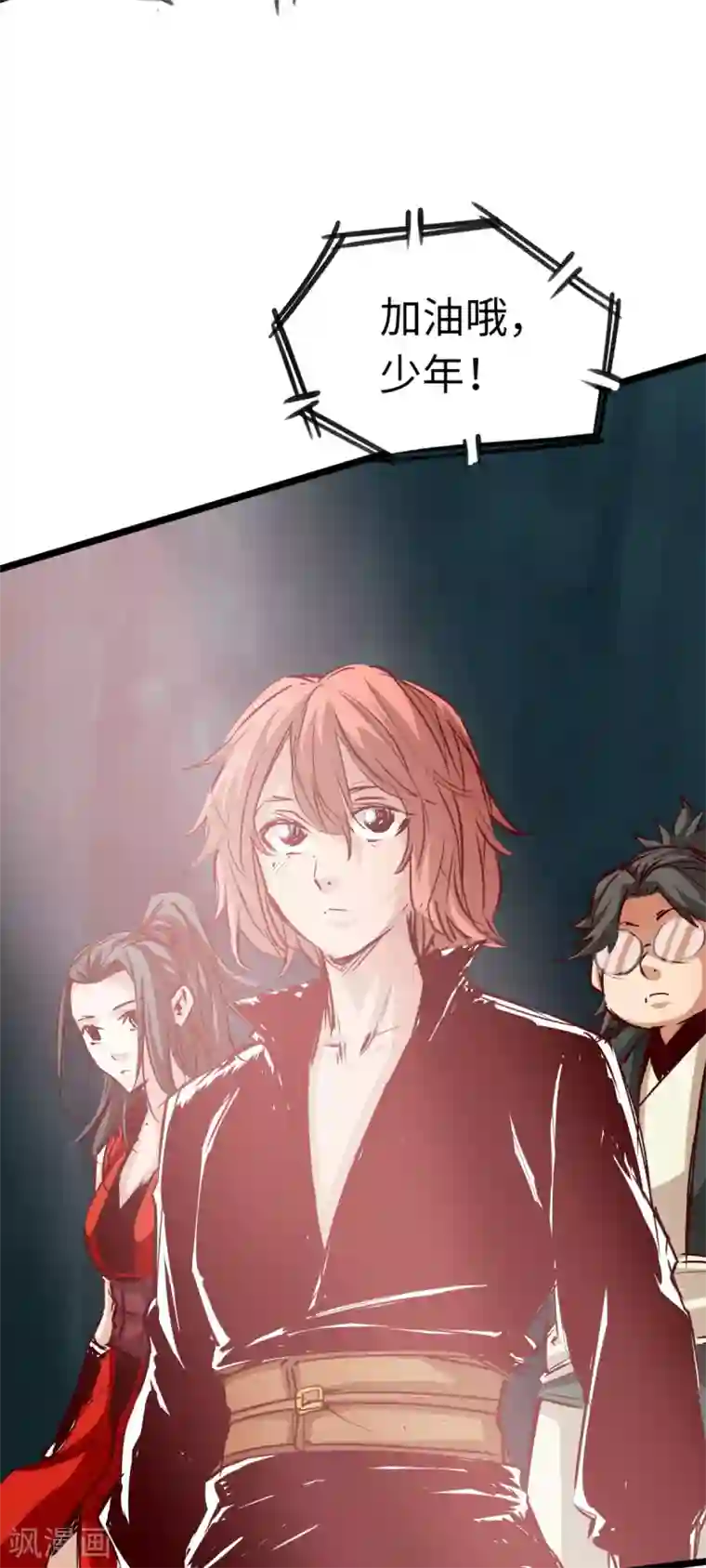 通天之路第68话